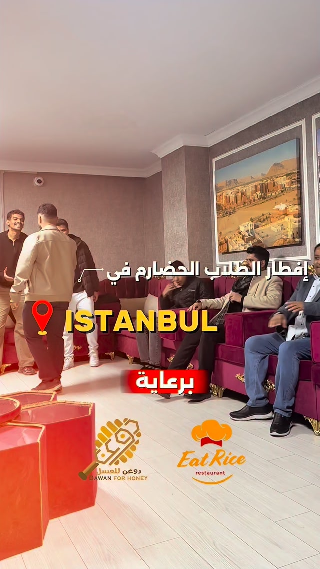 فعاليات الإفطار الرمضاني للملتقى في حضارم اسطنبول وتجمع الطلاب الحضارم
