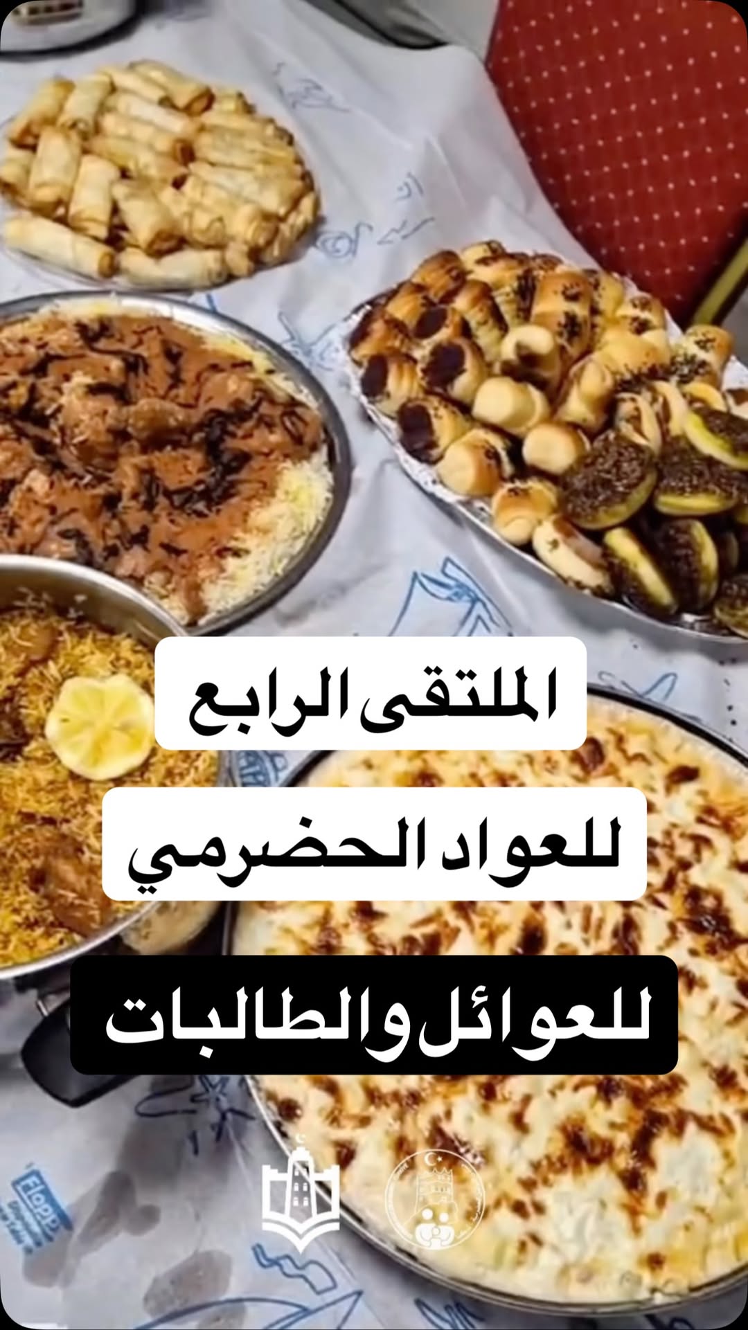 أنشطة ملتقى الطلاب الحضارم في تركيا في إسطنبول